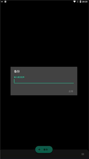 FK超频神器