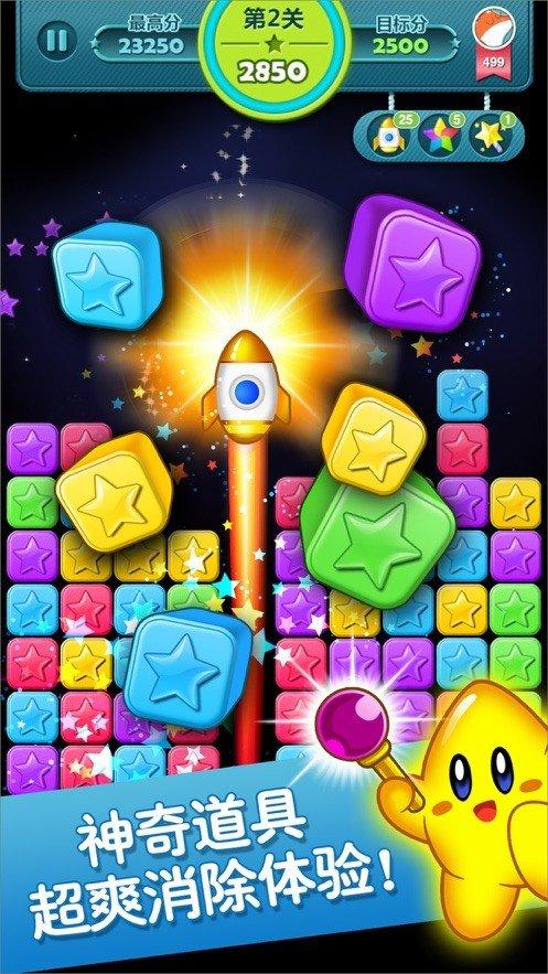 天天爱消灭星星红包版