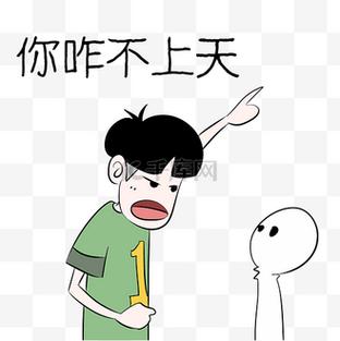 你咋不上天红包版