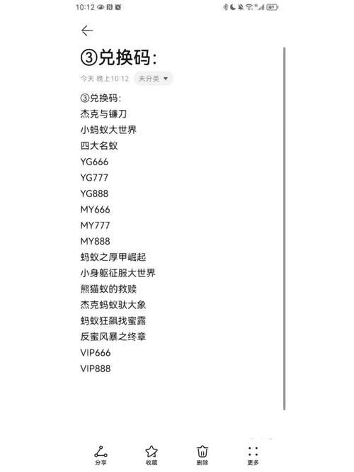 小蚁帝国2024兑换码-小蚁帝国2024
