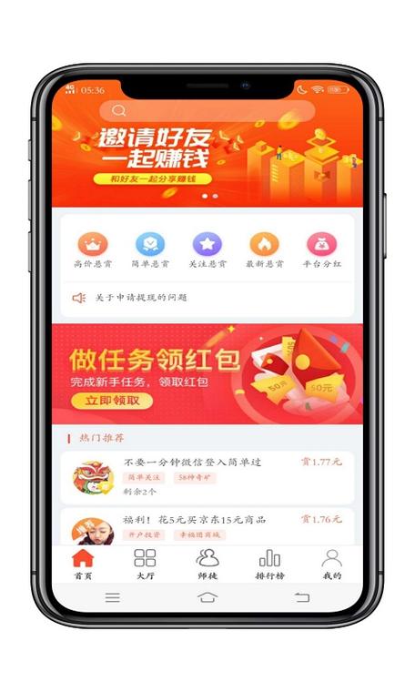 人人赚钱宝最新版