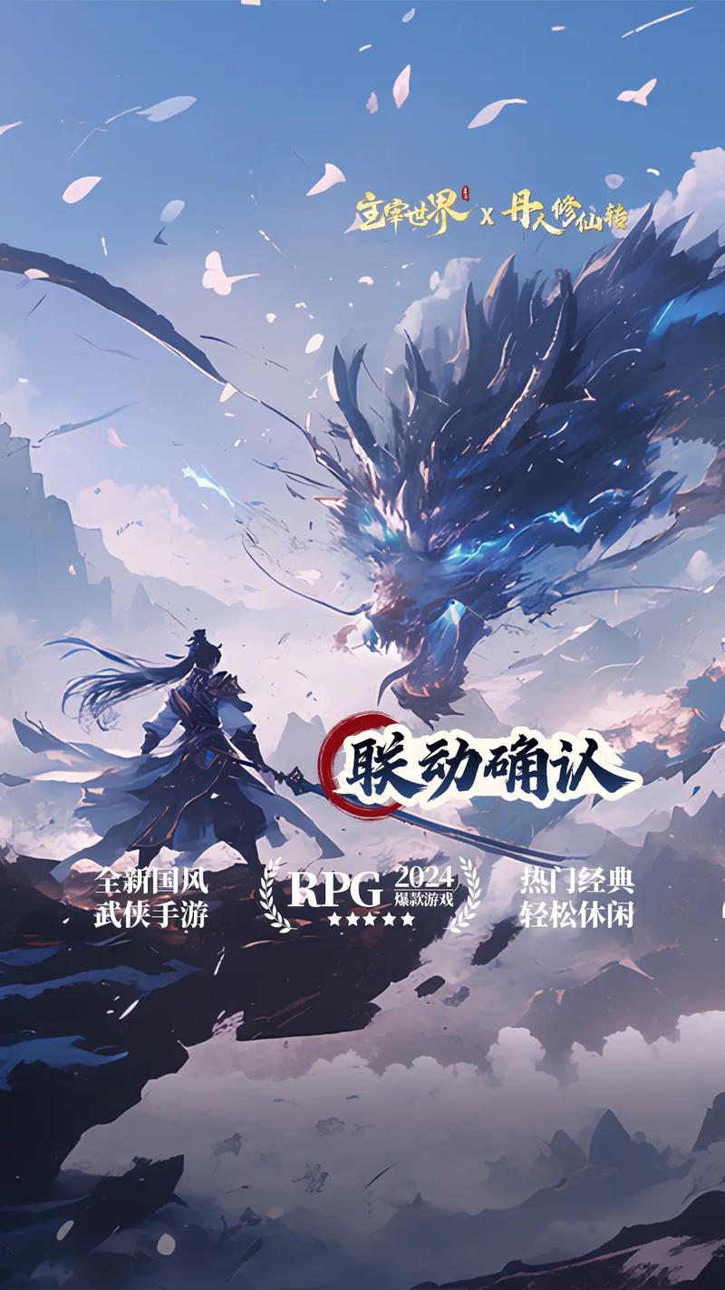 修仙游戏破解版锦集