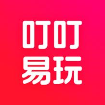 叮叮易玩app安卓版