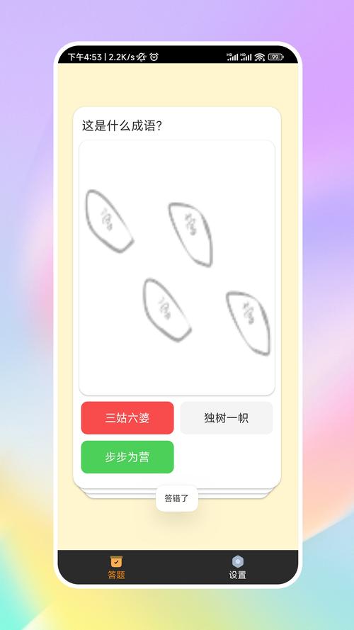 王牌刷刷乐下载无限能量破解版