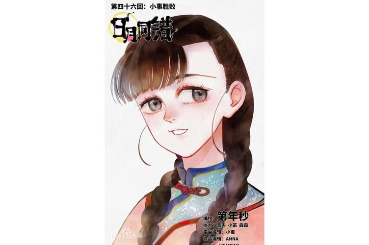 青青漫画破解版