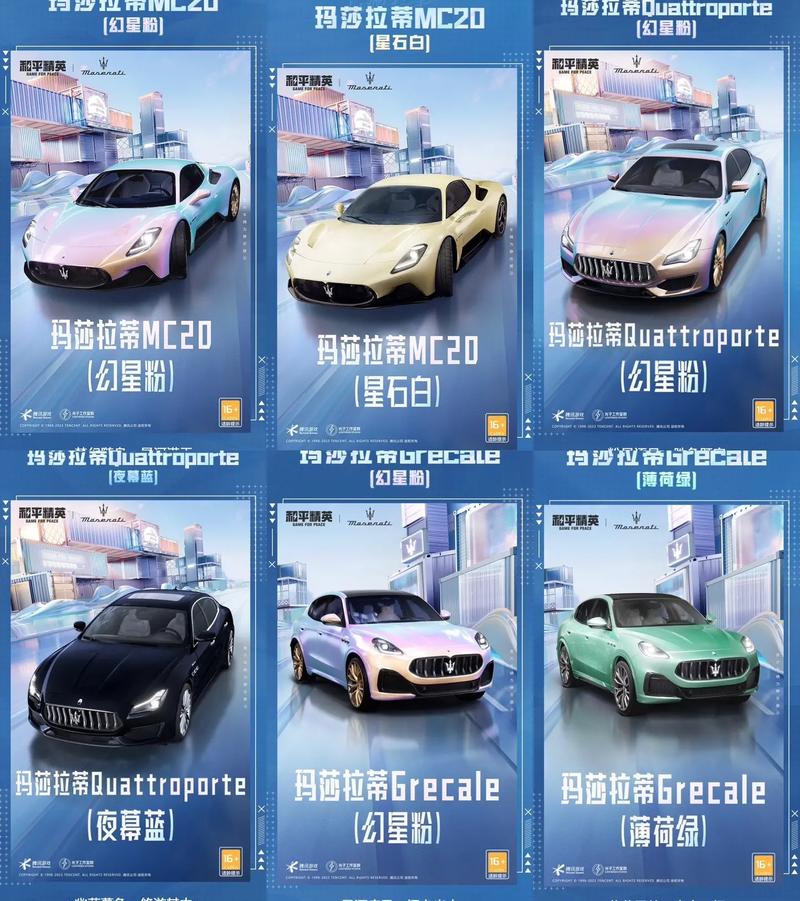 和平精英车辆美化包