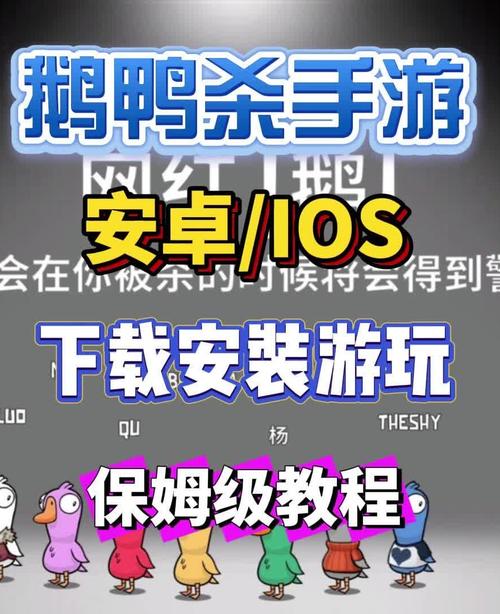 鹅鸭杀手游修改器v1.3.56