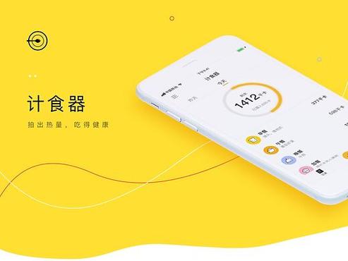 卡路里计食器