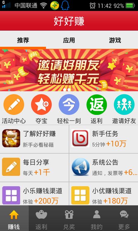 特好赚转发赚钱平台