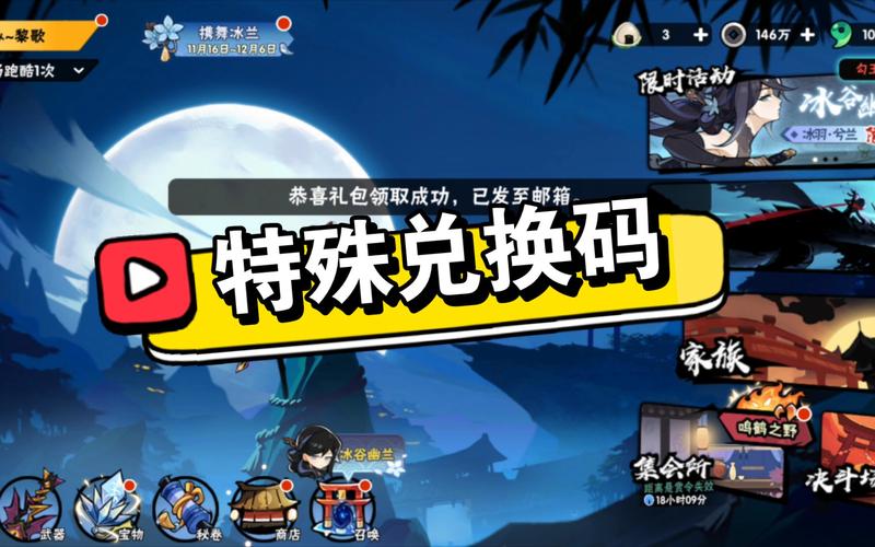 忍三修改器免费无限充值