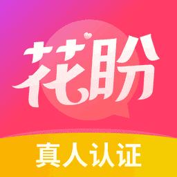 花盼交友