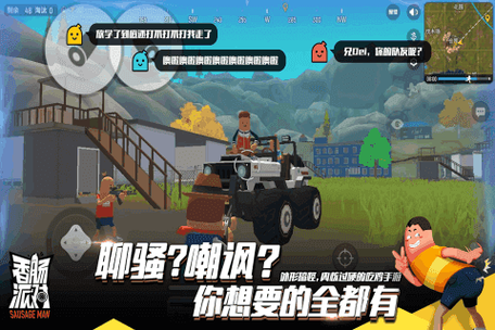 香肠派对小蓝鲨辅助器脸部特效安卓