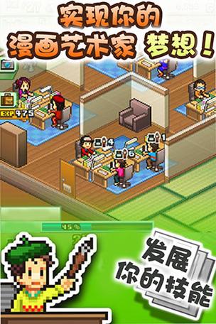 漫画道场物语DEBUG截图