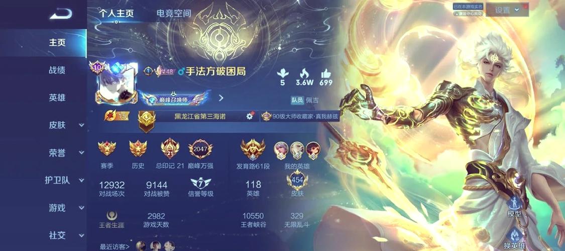 王者荣耀全皮肤单机版专业版截图