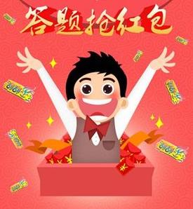 欢乐答题领红包正规版