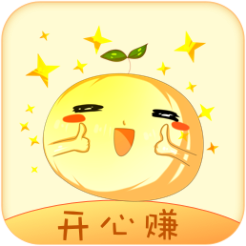 开心赚挂机赚钱