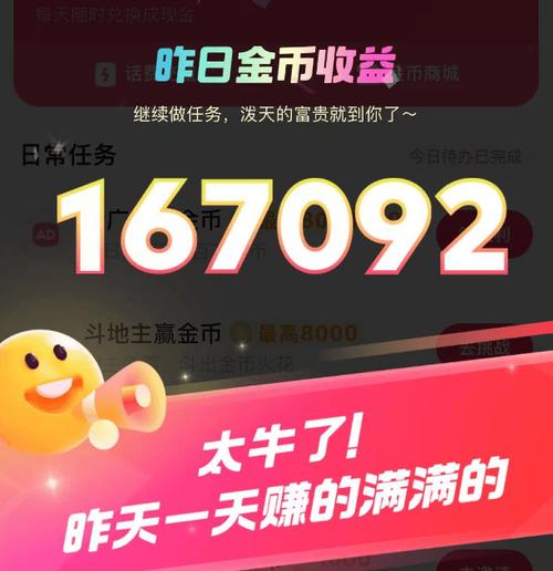 玉兔赚钱极速版