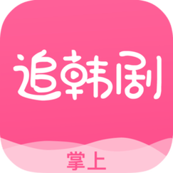 掌上追韩剧app