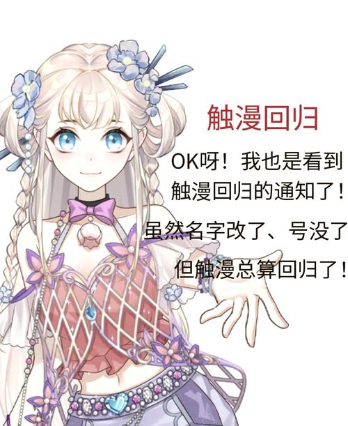 触漫最新版2024