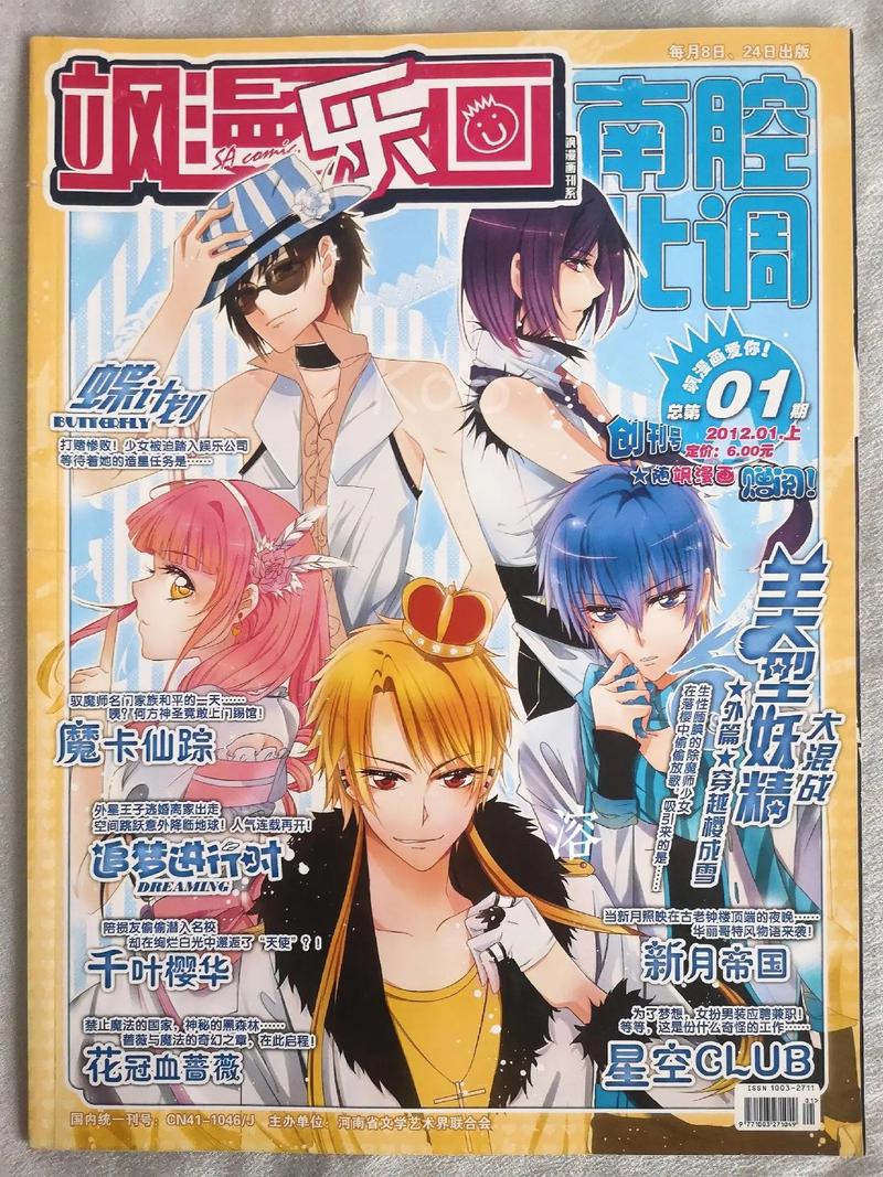 爱飒漫画2019安卓版