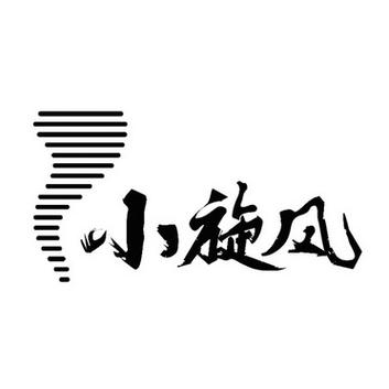 小旋风赚游戏截图