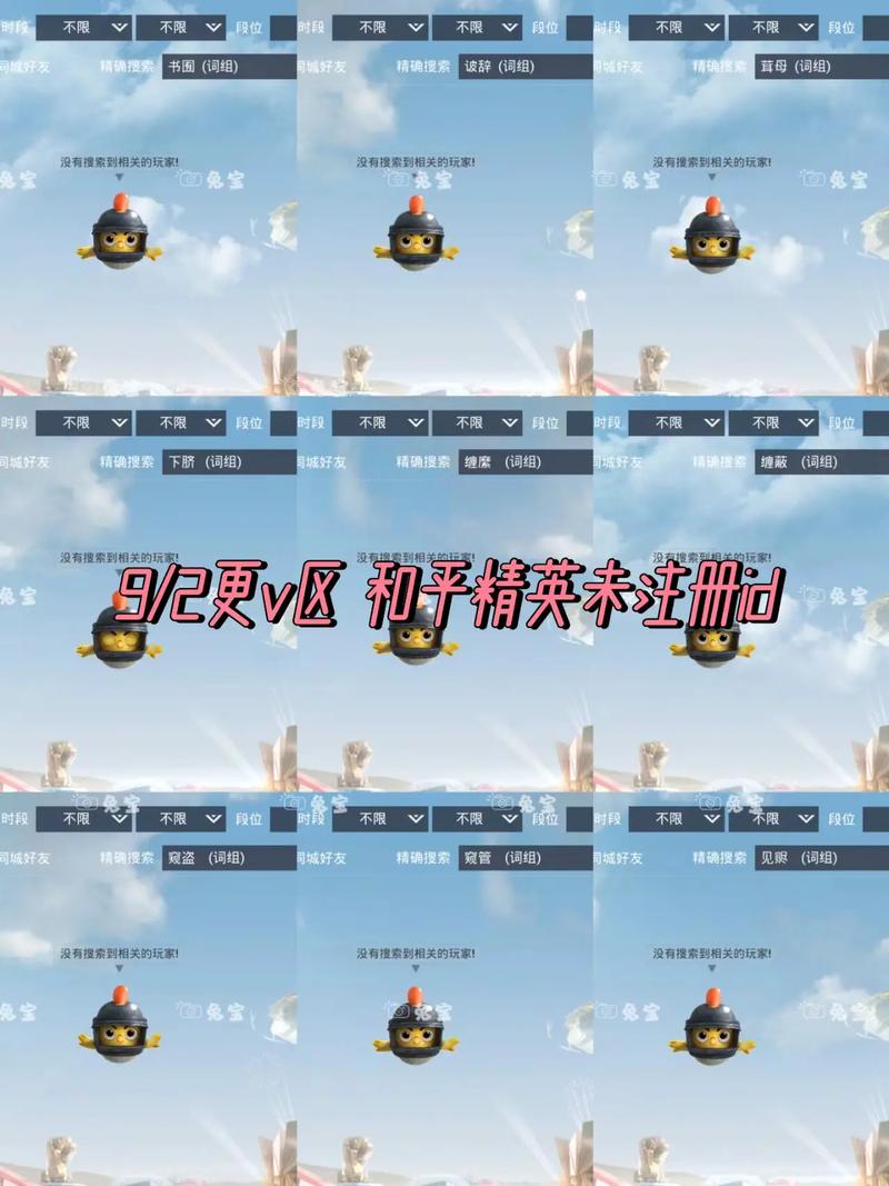 吃鸡单字未使用过的id大全