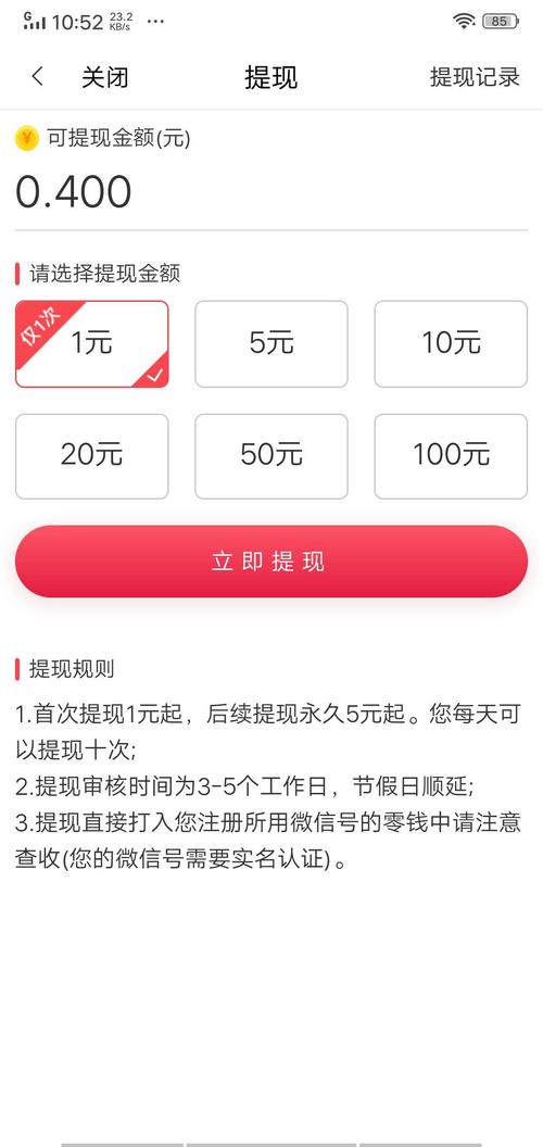 云速app福利赚钱