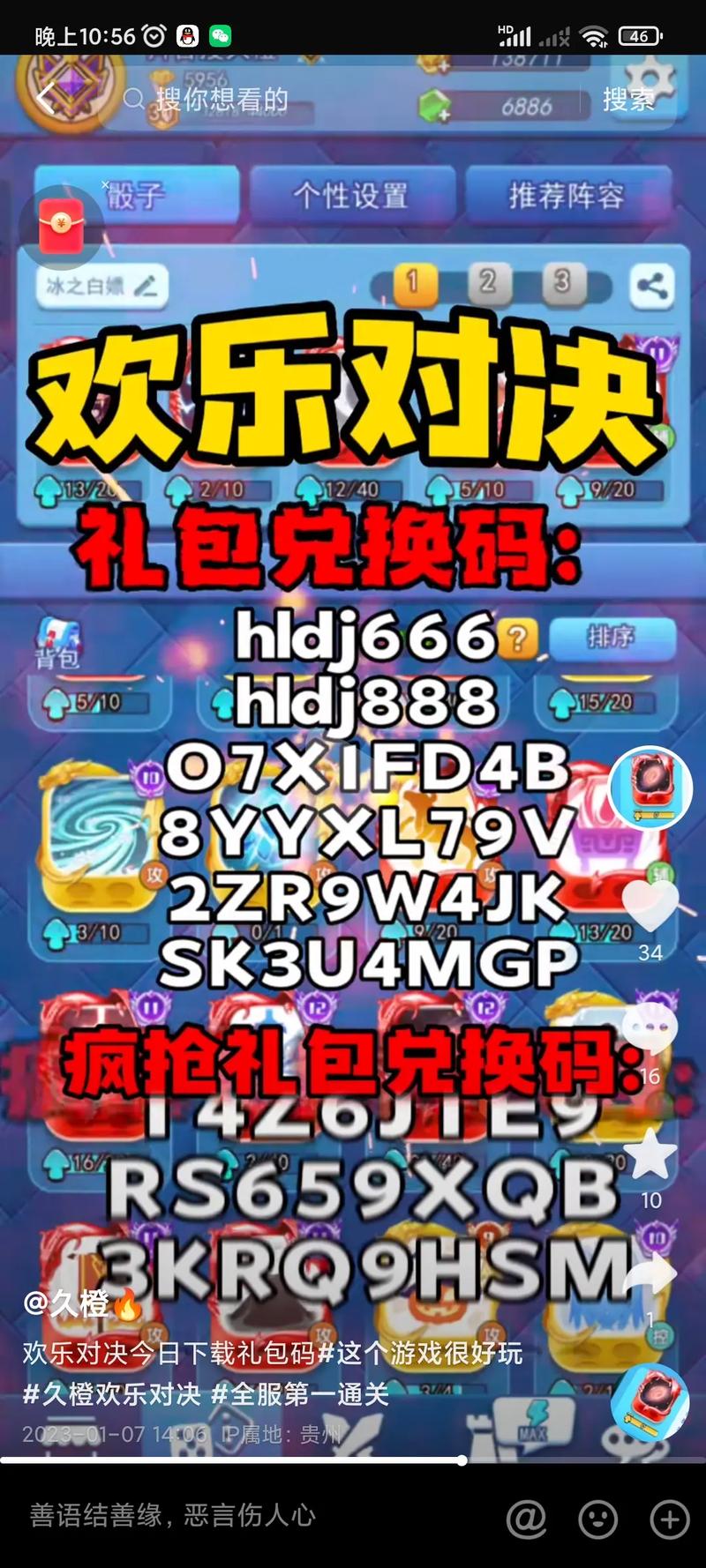 筛子英雄红包版