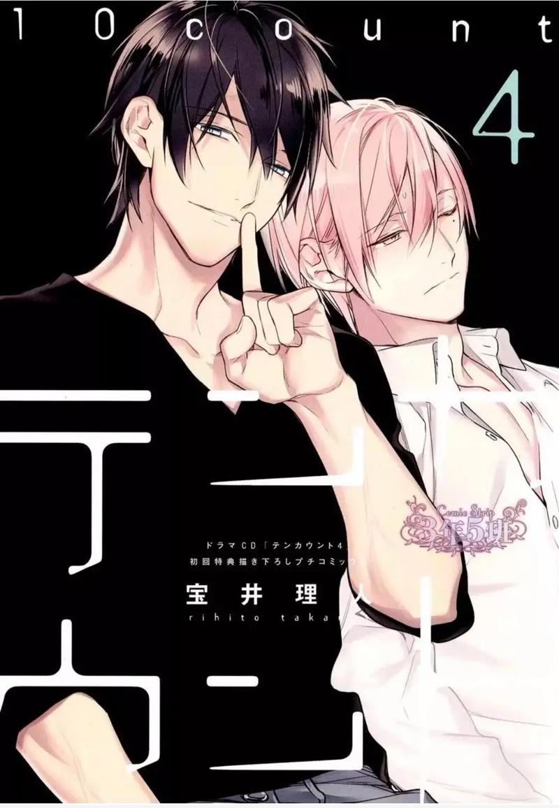果果漫画10count