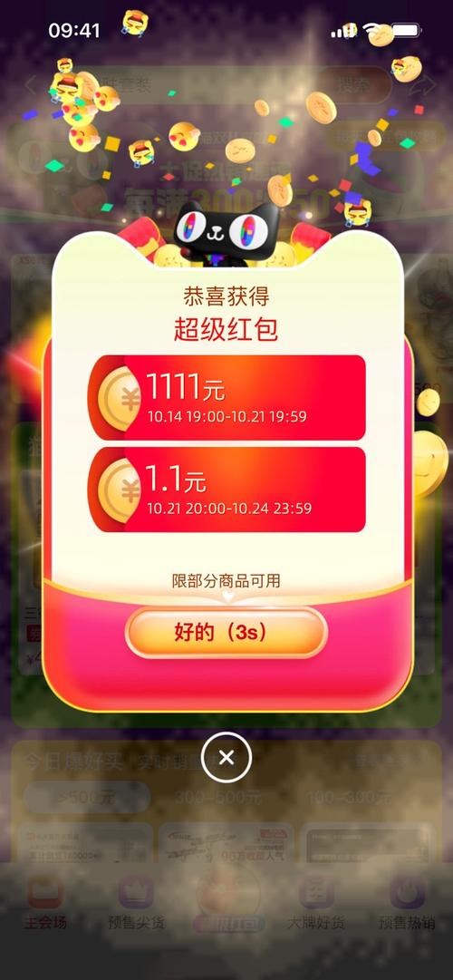 幸运花园天降红包 v1.0