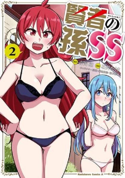 ss漫画最新版