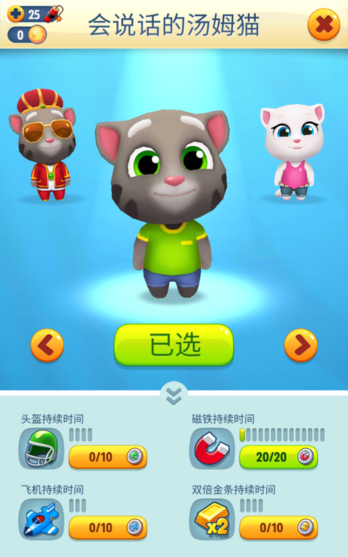 汤姆猫跑酷-汤姆猫跑酷下载安装赚钱版