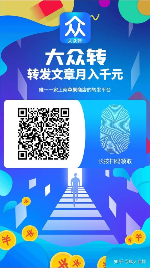 指得(转发文章赚钱)app