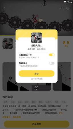 闪游.cc画质助手