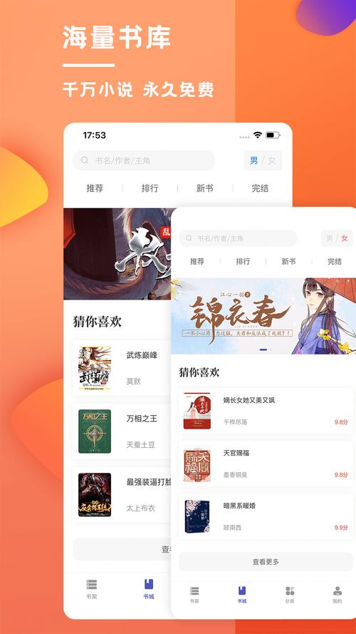 乐文屋手机版