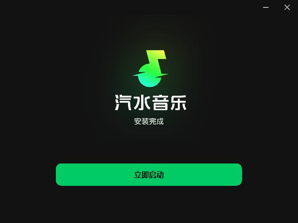汽水音乐车机版