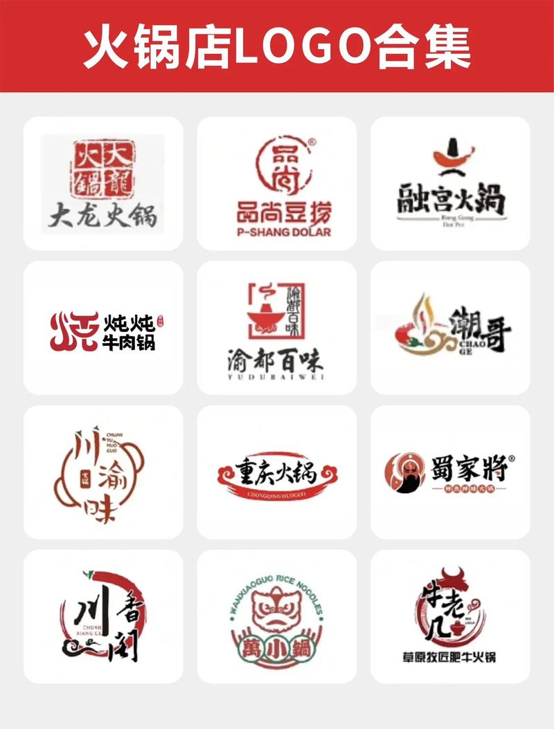 我的火锅店