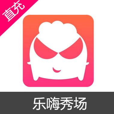 乐嗨秀场官方版
