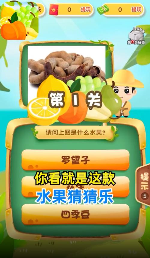 猜水果乐园红包版