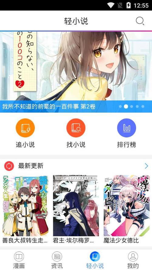 酷爱漫画网免费版
