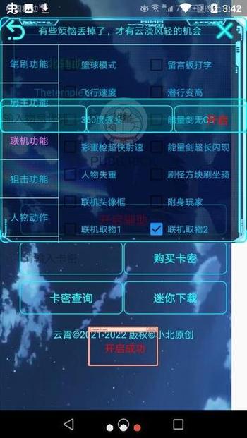 神明框架辅助器