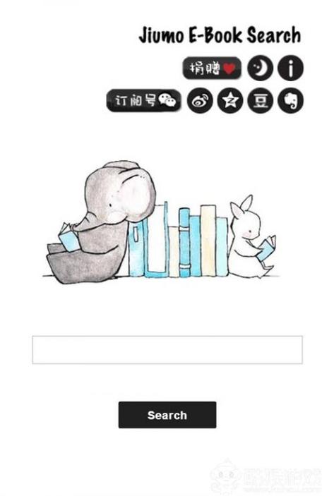 鸠摩搜书安卓版截图