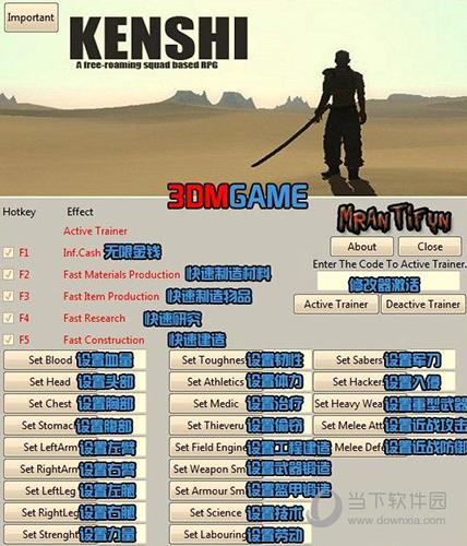 kenshi修改器