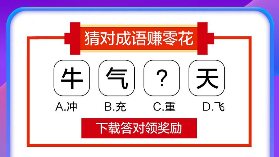 狂风猜成语红包版