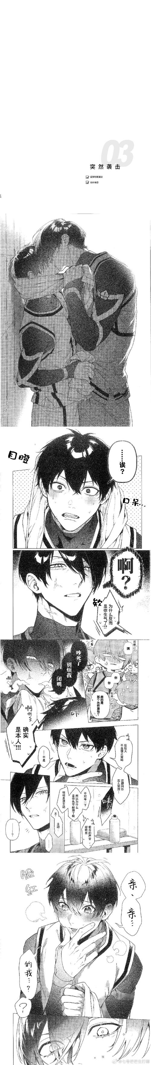 雅凛漫画