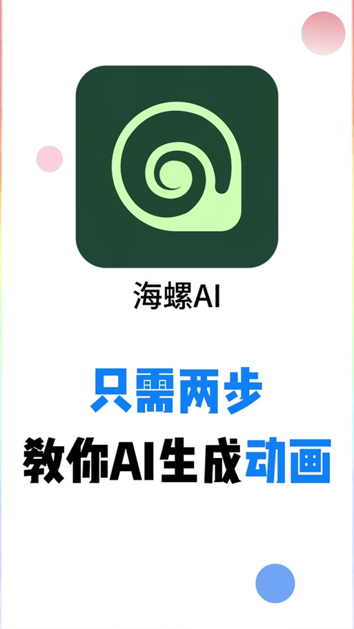 海螺小说