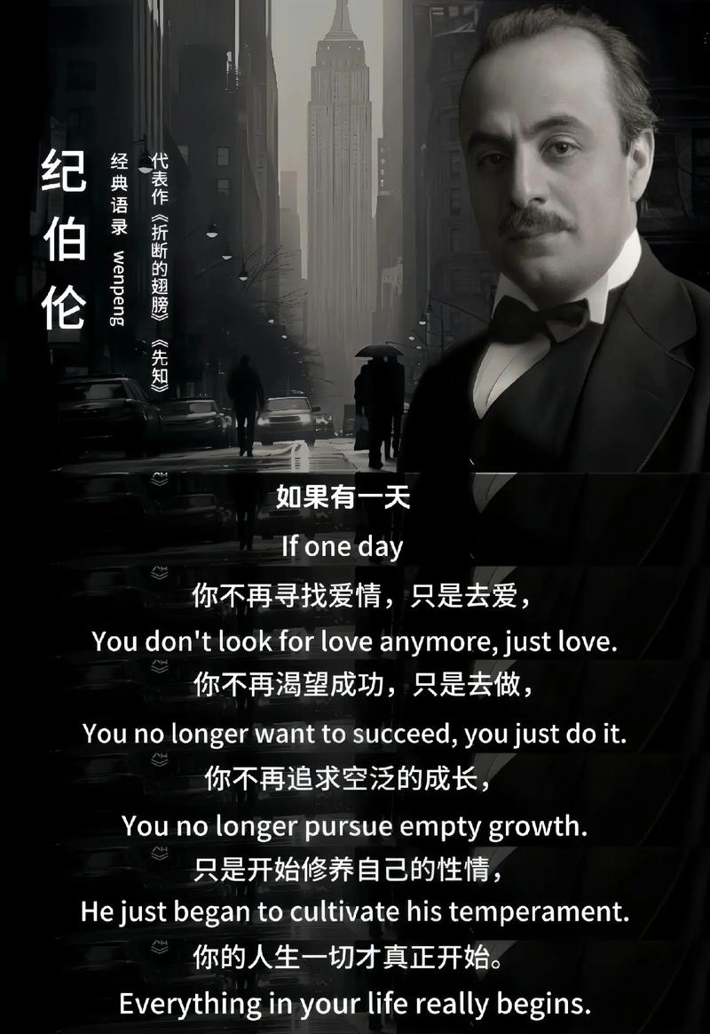 抖音纪伯伦经典语录文案