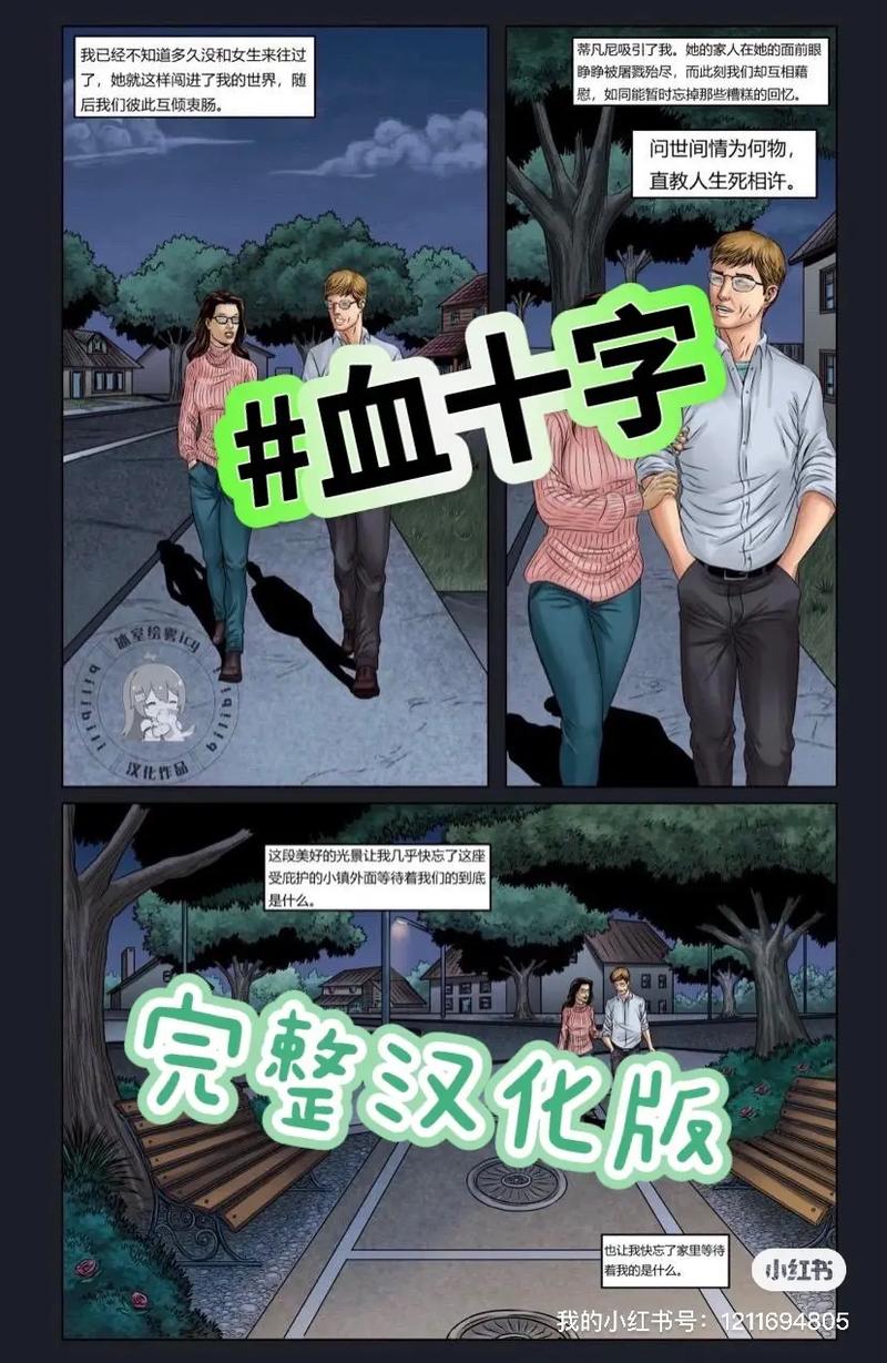 血液的传播安卓汉化去广告版