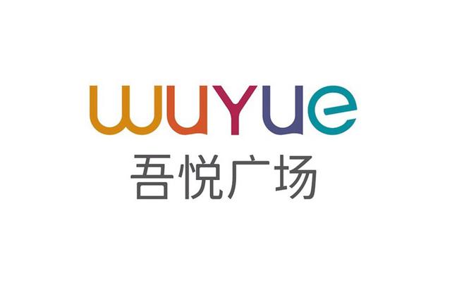 吾悦免费小说