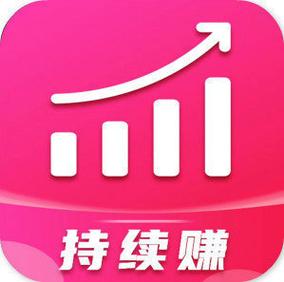 持续赚最新版